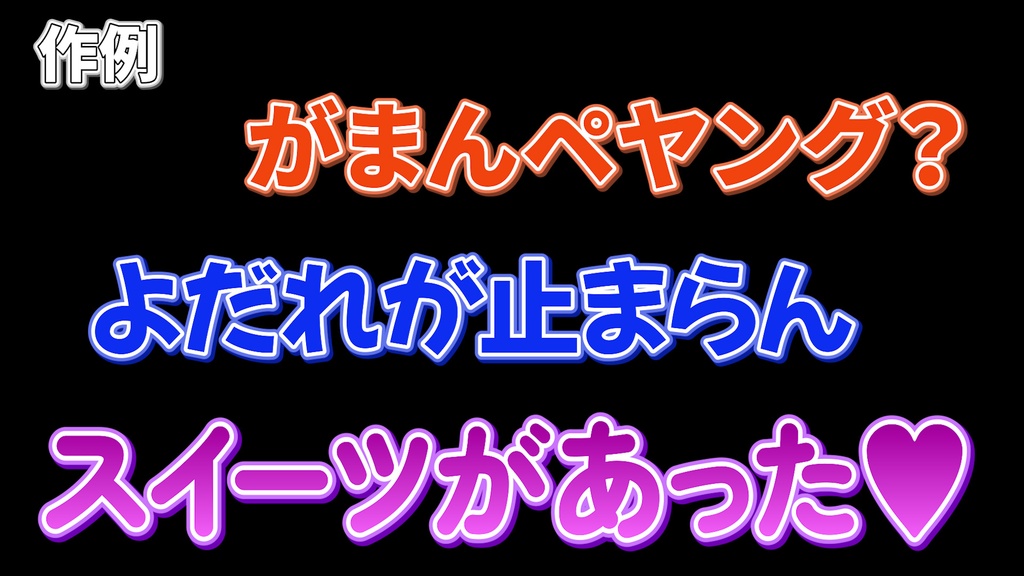 バラエティー番組テロップ009 Variety show Telop 009