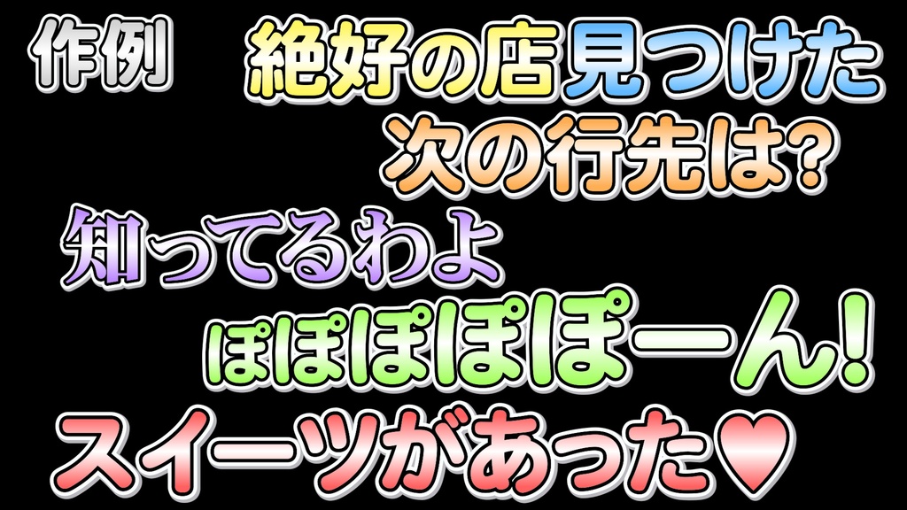 バラエティー番組テロップ009 Variety show Telop 009