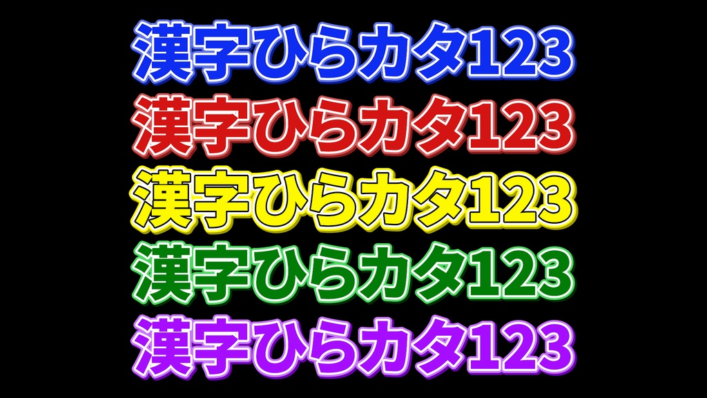 バラエティー番組テロップ009 Variety show Telop 009