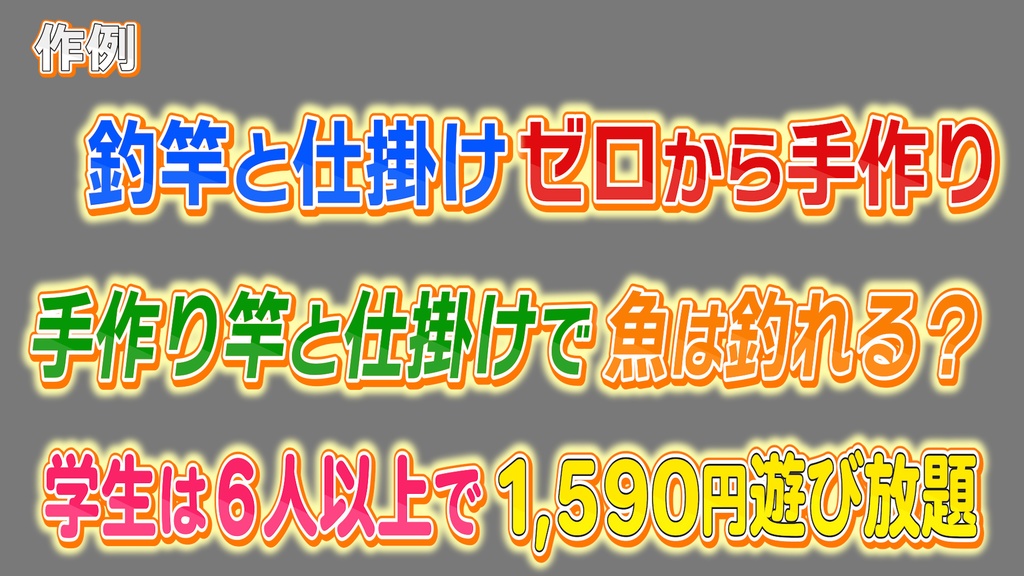 バラエティー番組テロップ021 Variety show Telop 021