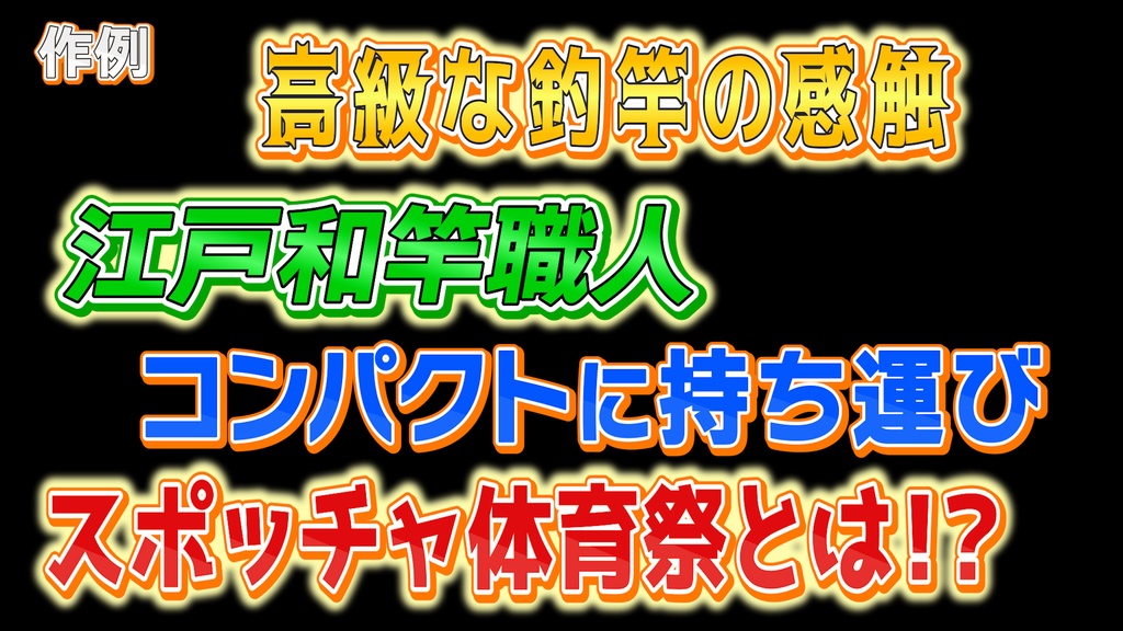 バラエティー番組テロップ021 Variety show Telop 021