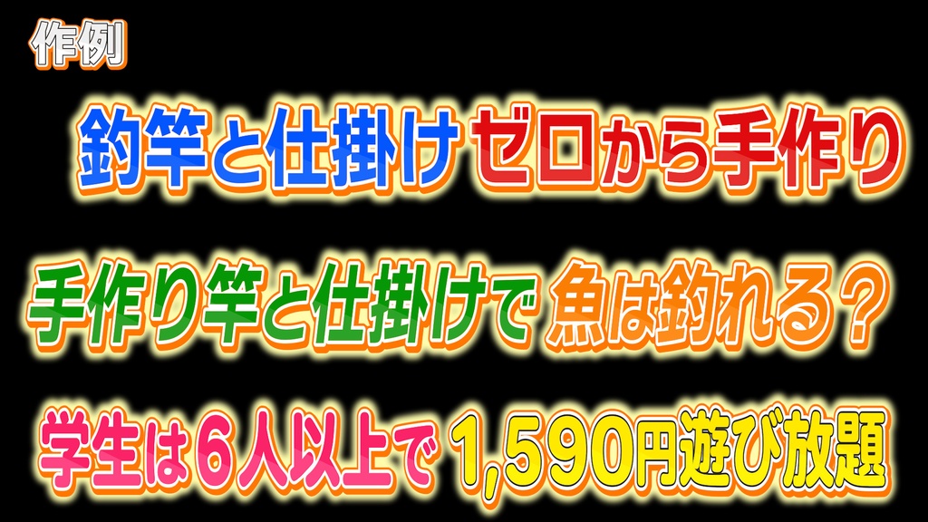 バラエティー番組テロップ021 Variety show Telop 021