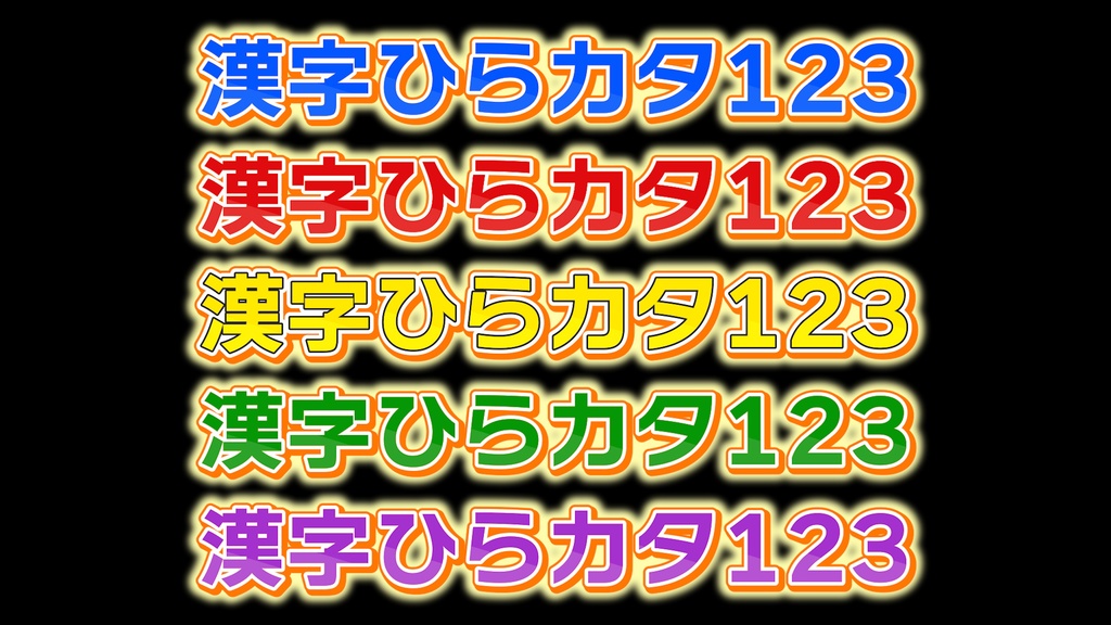 バラエティー番組テロップ021 Variety show Telop 021