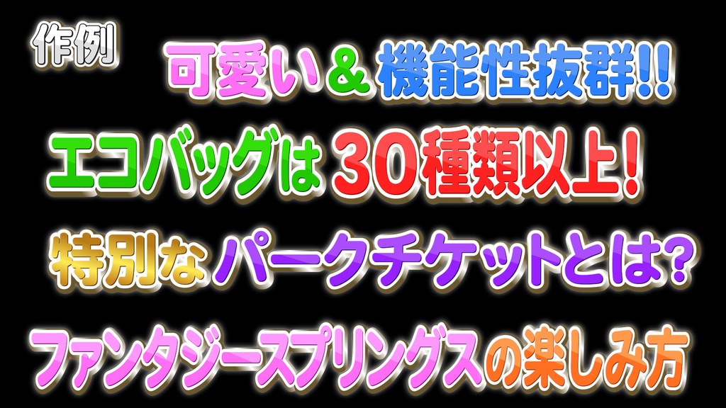 あおり系テロップ057 Fanning telop 057