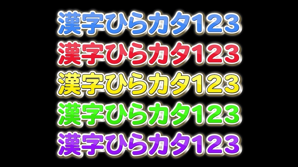 あおり系テロップ057 Fanning telop 057