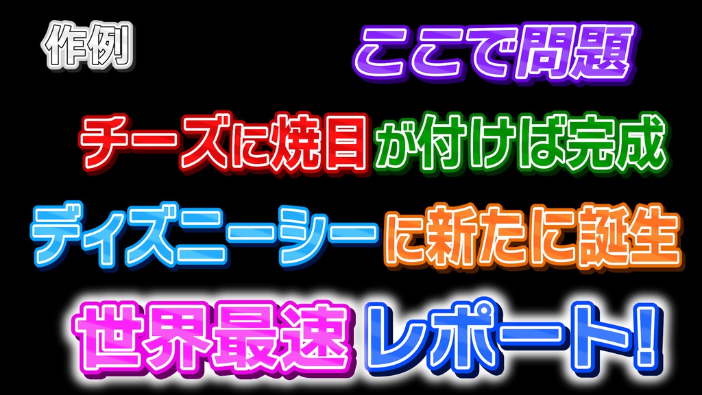 バラエティー番組テロップ029 / Variety show Telop 029
