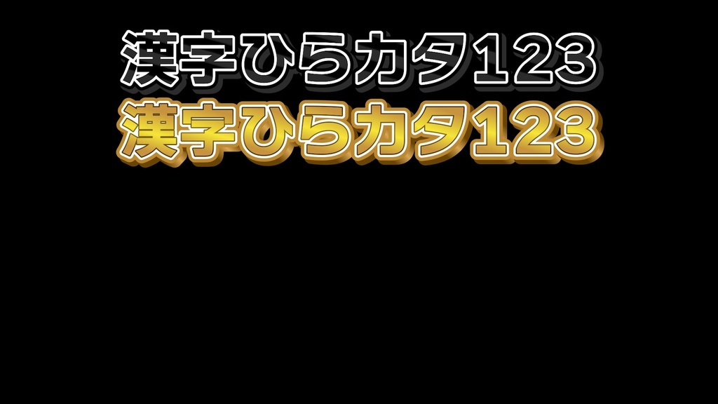 バラエティー番組テロップ029 / Variety show Telop 029