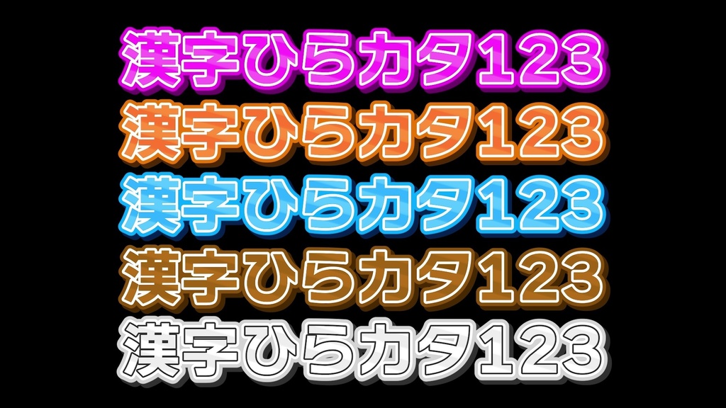 バラエティー番組テロップ029 / Variety show Telop 029