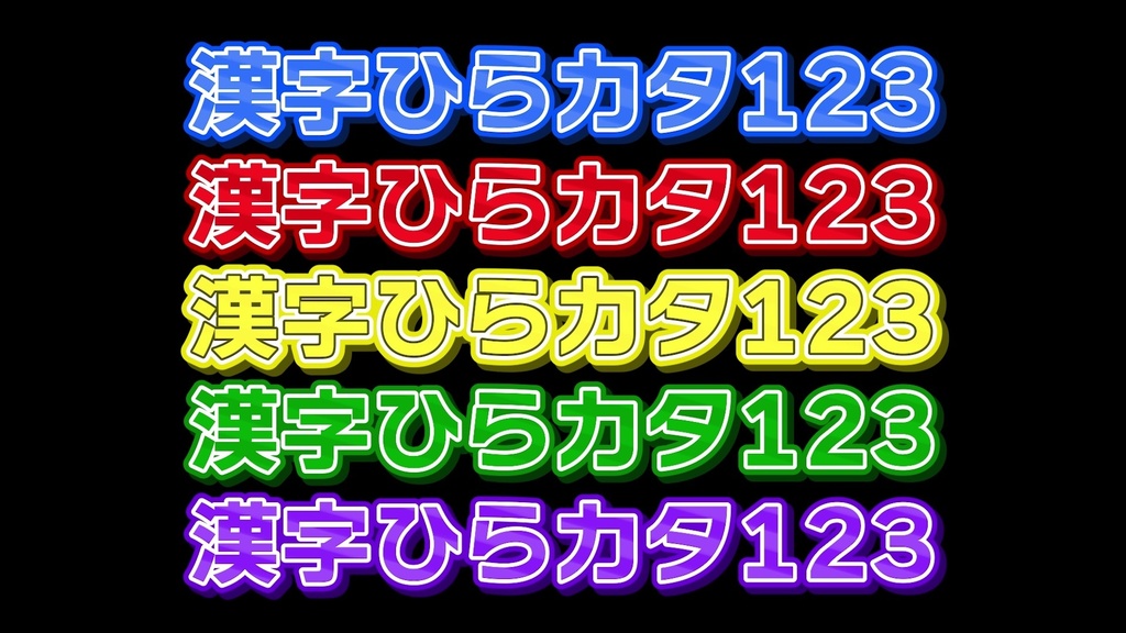 バラエティー番組テロップ029 / Variety show Telop 029