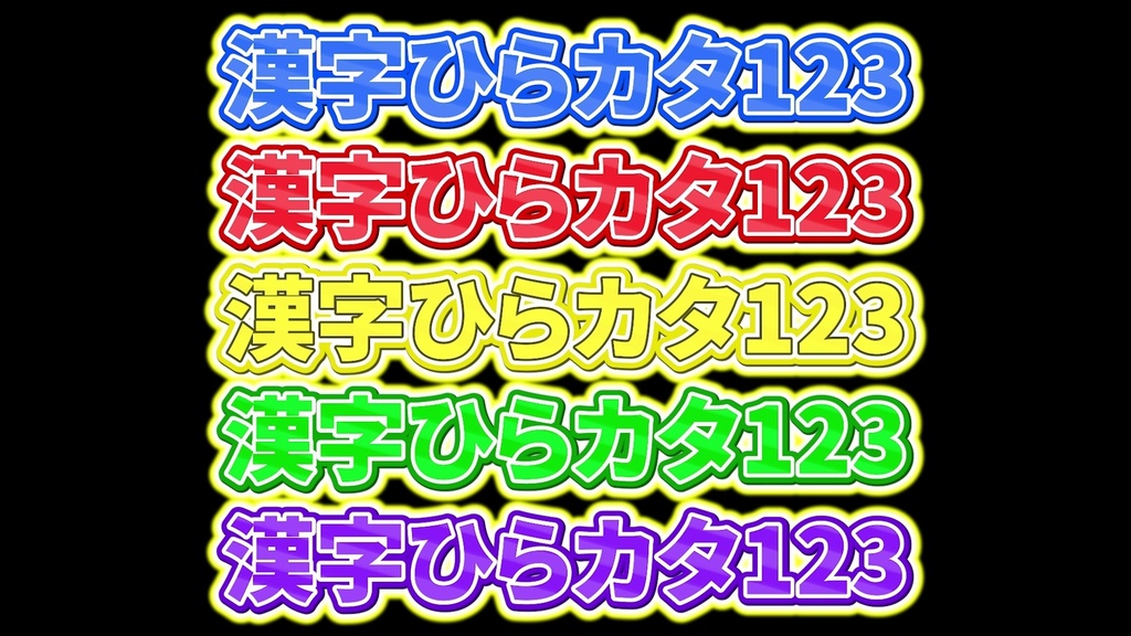 あおり系テロップ058 Fanning telop 058