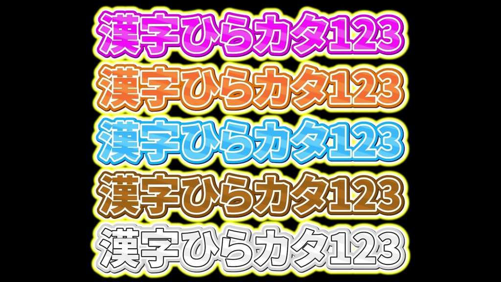 あおり系テロップ058 Fanning telop 058