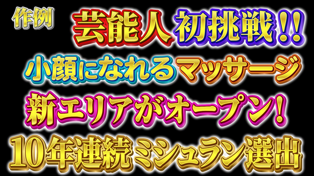 あおり系テロップ059 Fanning telop 059