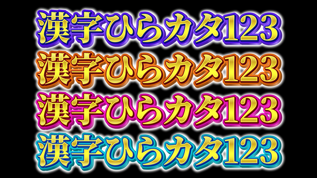 あおり系テロップ059 Fanning telop 059