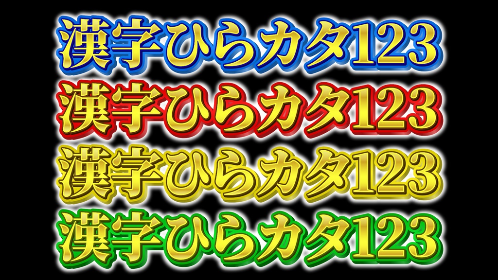 あおり系テロップ059 Fanning telop 059