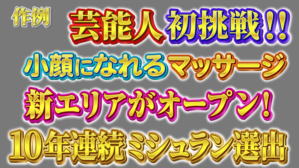 あおり系テロップ059 Fanning telop 059