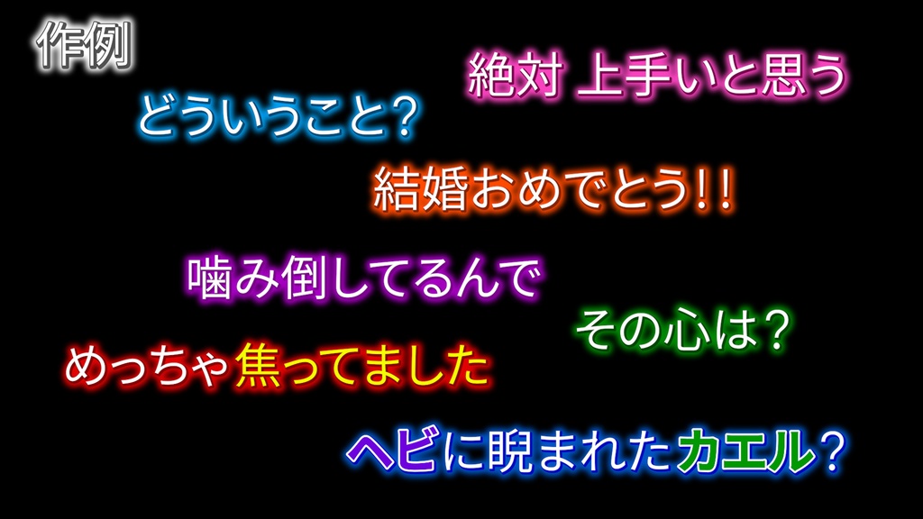 コメントフォローテロップ36 Comment Follow Telop 36