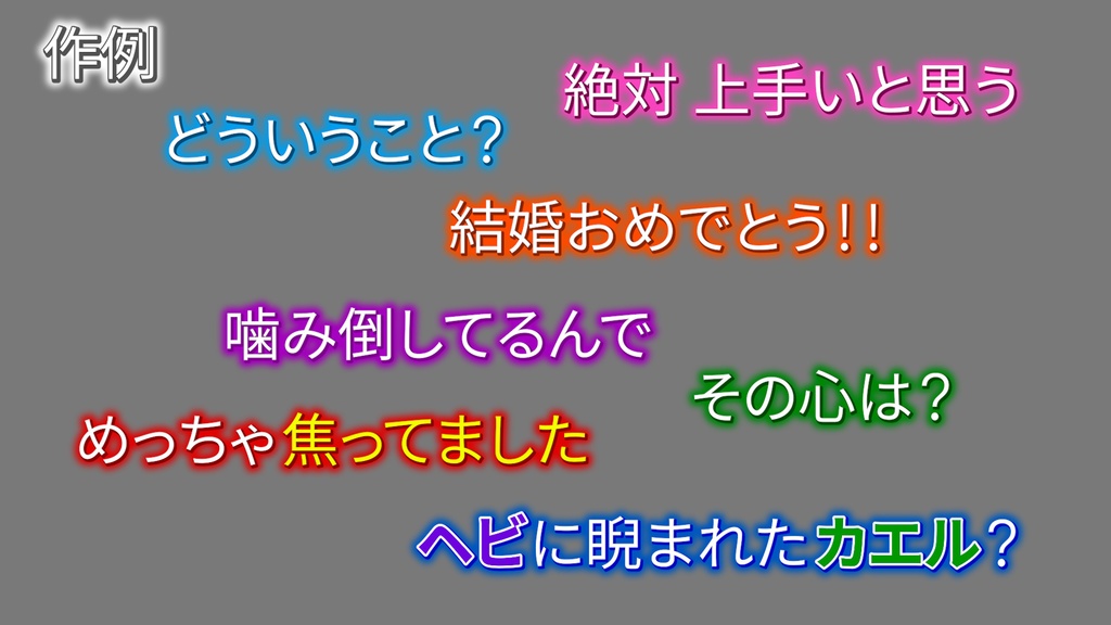 コメントフォローテロップ36 Comment Follow Telop 36