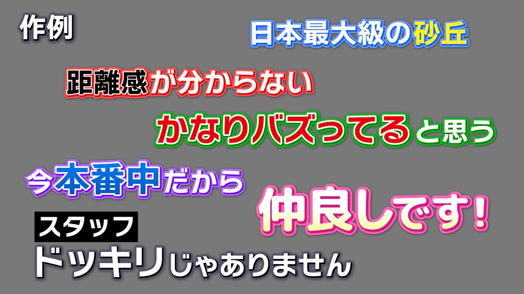 コメントフォローテロップ36 Comment Follow Telop 36