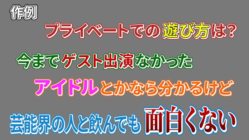 コメントフォローテロップ08 Comment Follow Telop 08