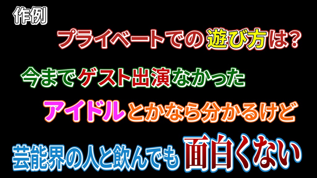 コメントフォローテロップ08 Comment Follow Telop 08