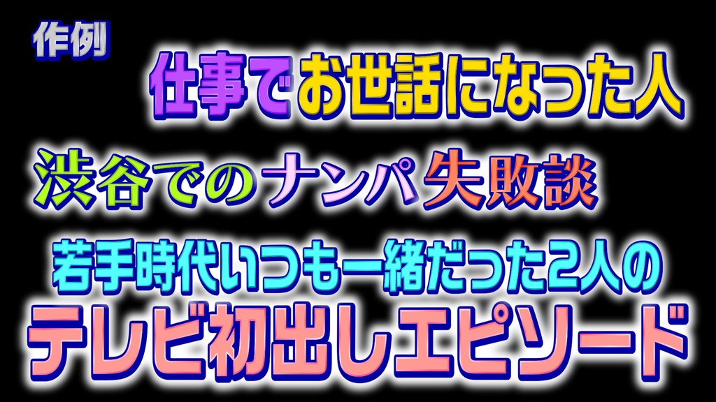 あおり系テロップ014 Fanning telop 014