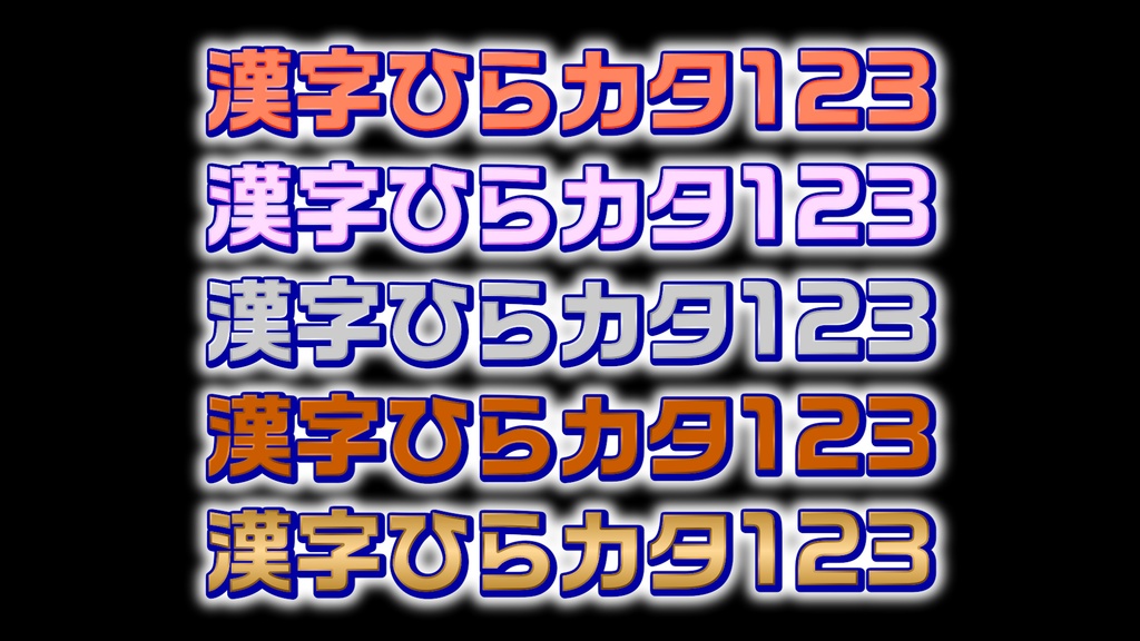 あおり系テロップ014 Fanning telop 014