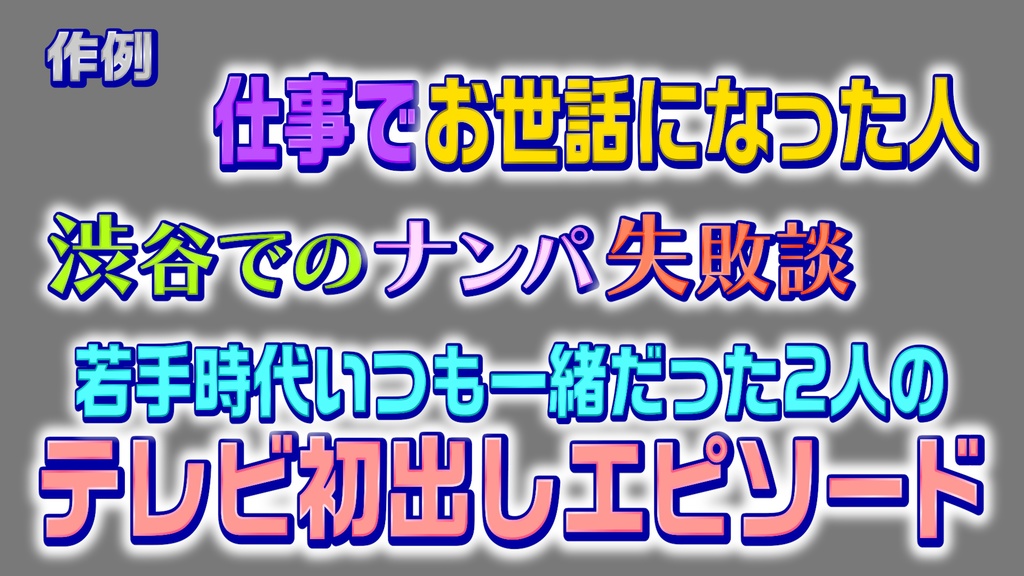 あおり系テロップ014 Fanning telop 014