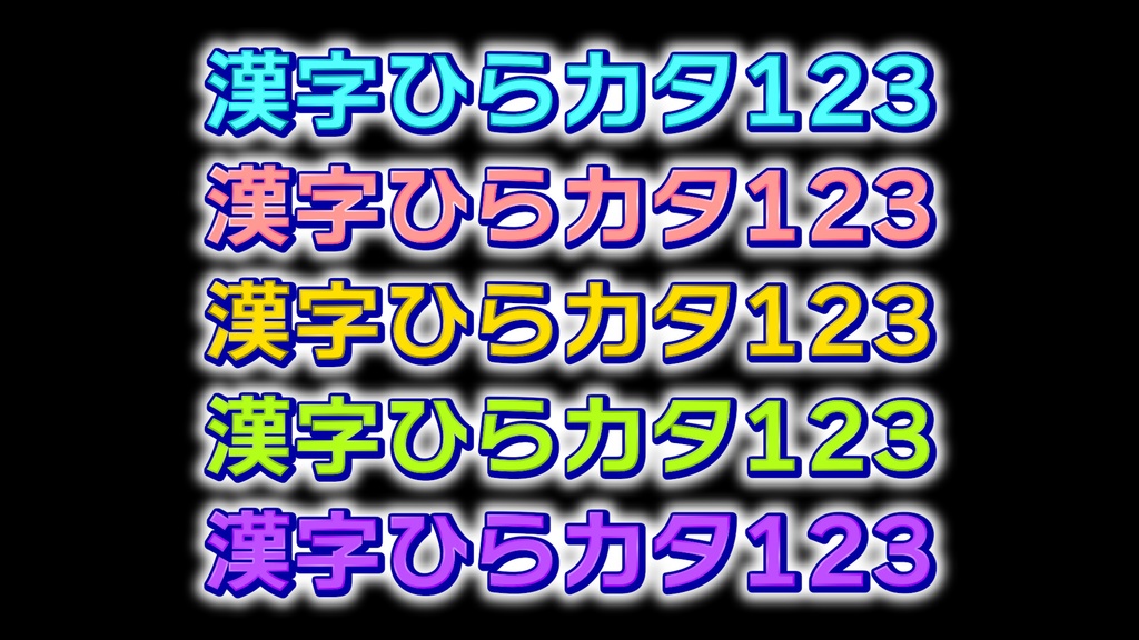 あおり系テロップ014 Fanning telop 014