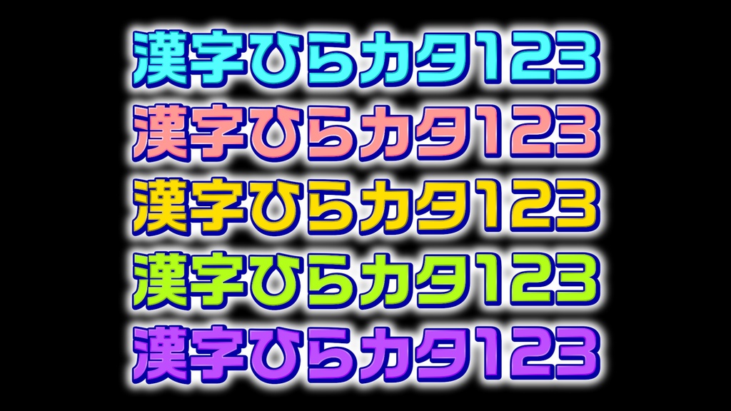 あおり系テロップ014 Fanning telop 014
