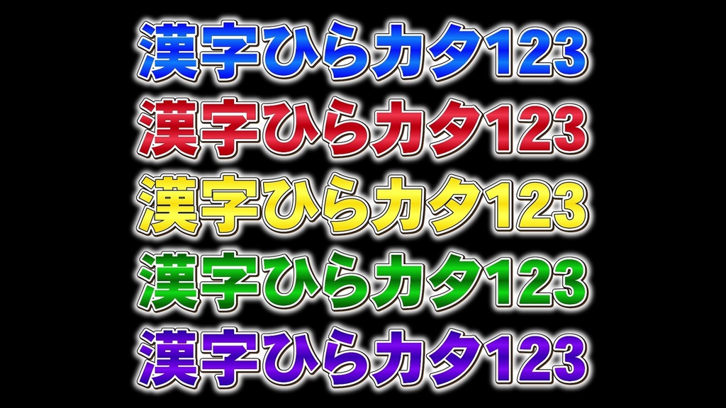 バラエティー番組テロップ020 Variety show Telop 020