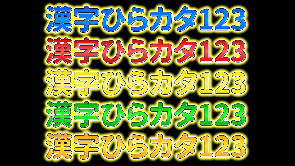 バラエティー番組テロップ016 Variety show Telop 016