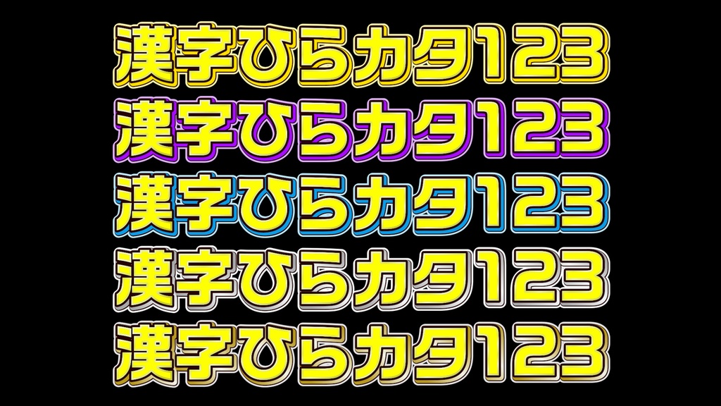 あおり系テロップ020 Fanning telop 020