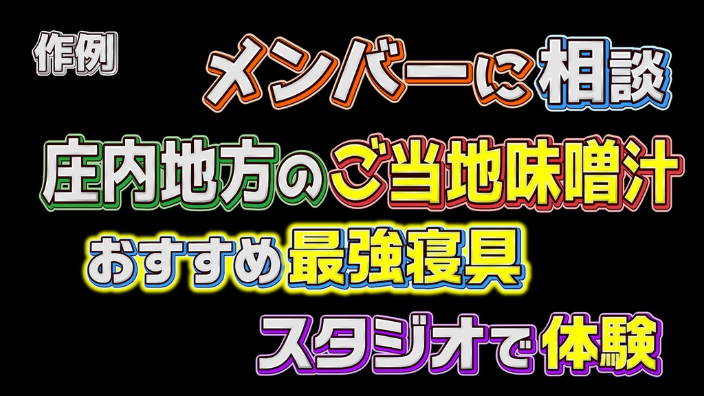 あおり系テロップ020 Fanning telop 020