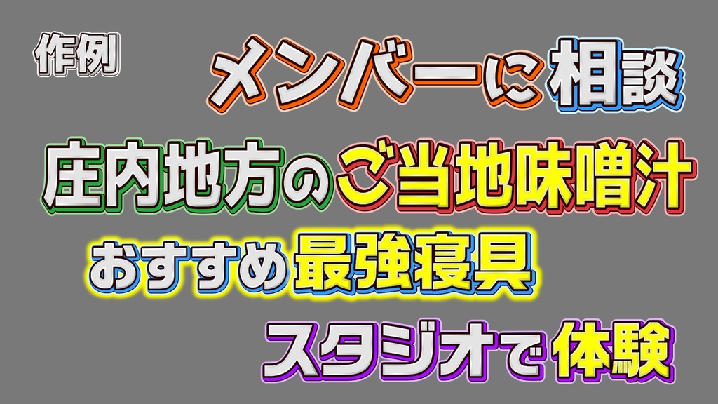 あおり系テロップ020 Fanning telop 020