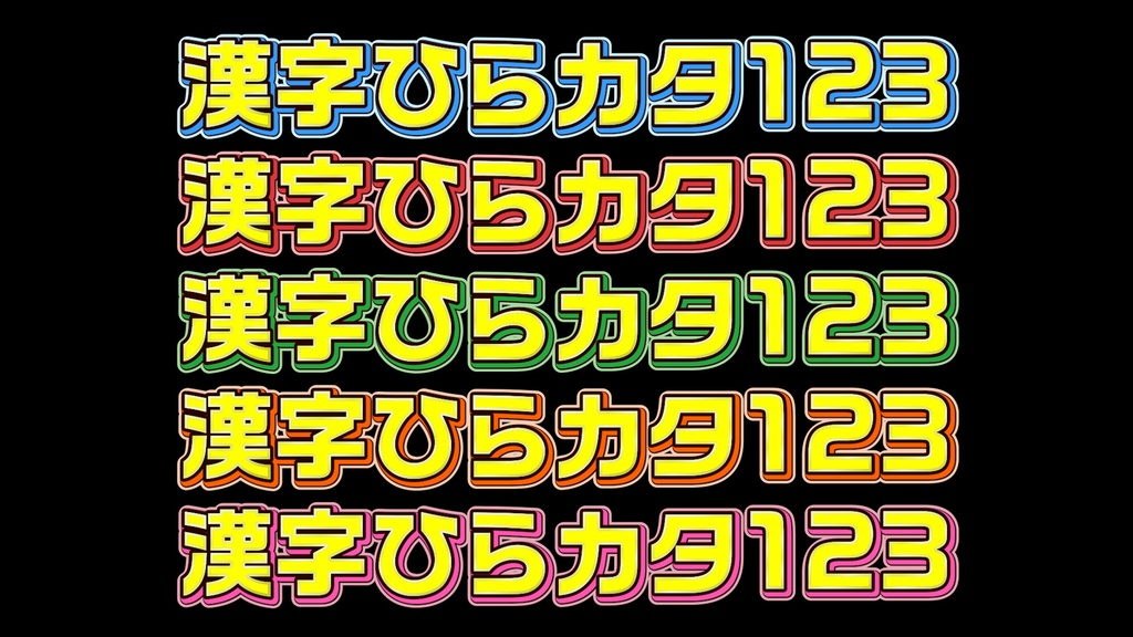 あおり系テロップ020 Fanning telop 020
