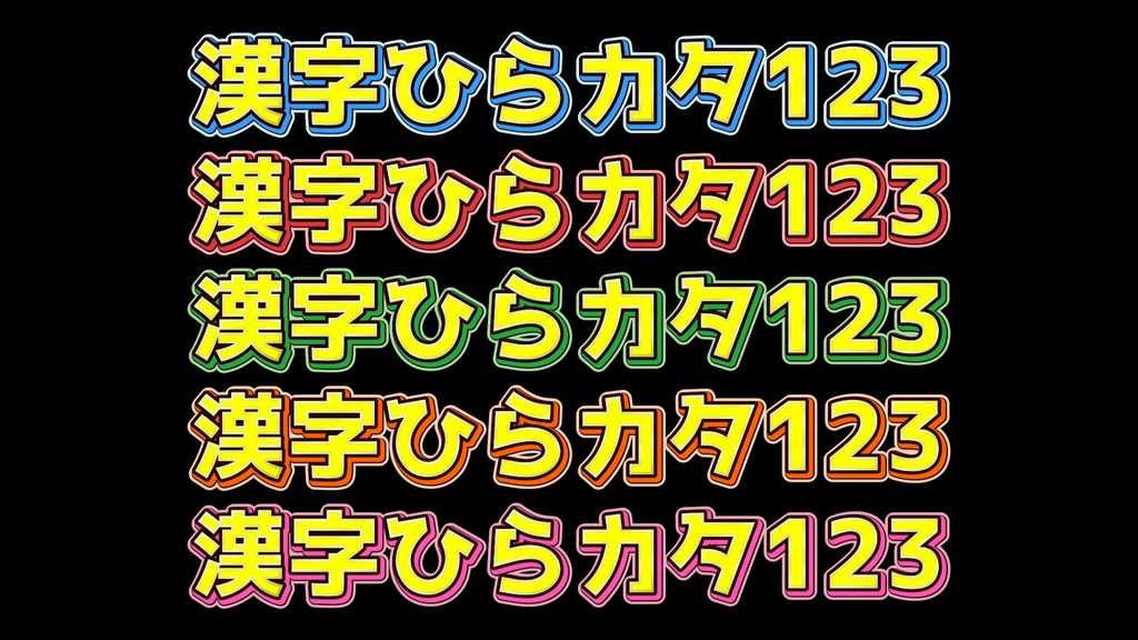 あおり系テロップ020 Fanning telop 020