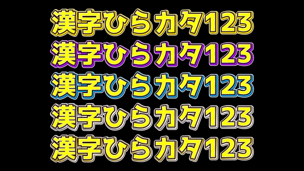 あおり系テロップ020 Fanning telop 020