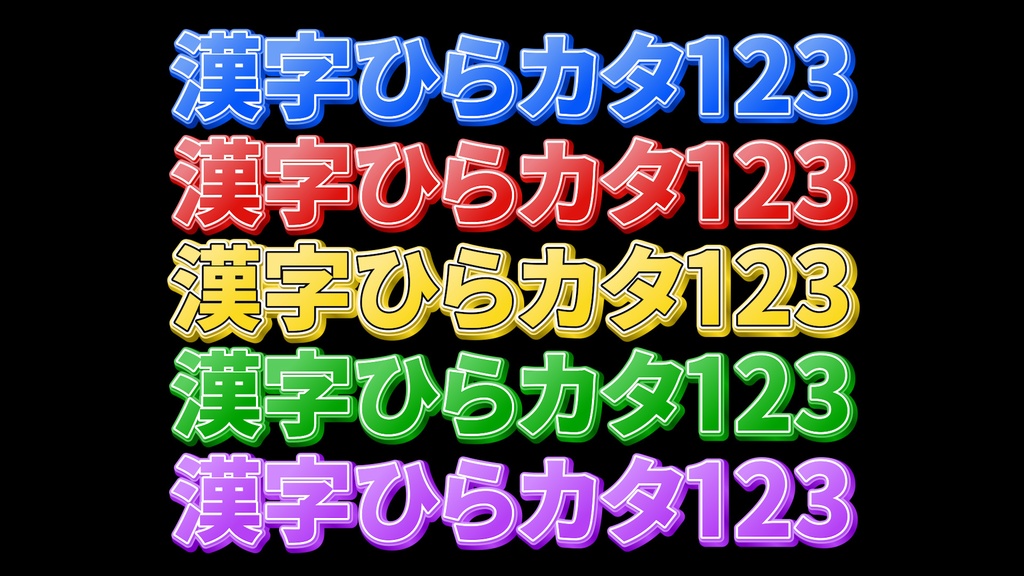 バラエティー番組テロップ006 Variety show Telop 006