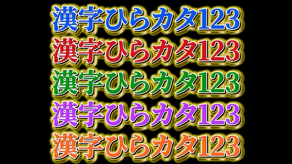バラエティー番組テロップ008 Variety show Telop 008