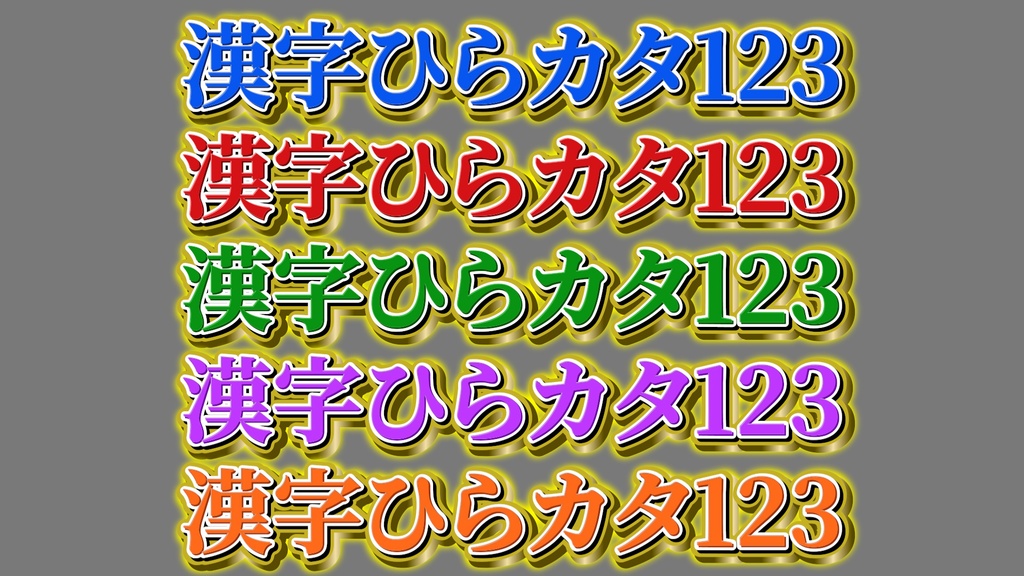 バラエティー番組テロップ008 Variety show Telop 008