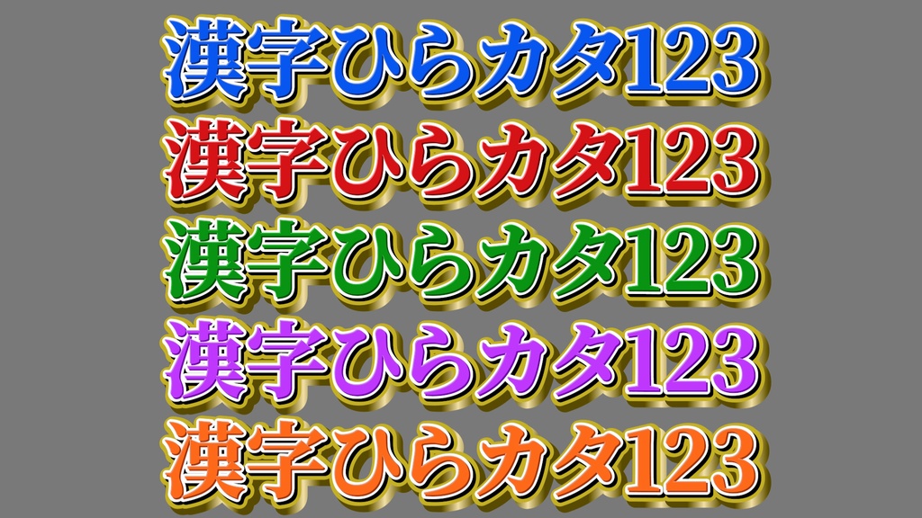 バラエティー番組テロップ008 Variety show Telop 008