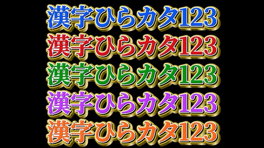 バラエティー番組テロップ008 Variety show Telop 008