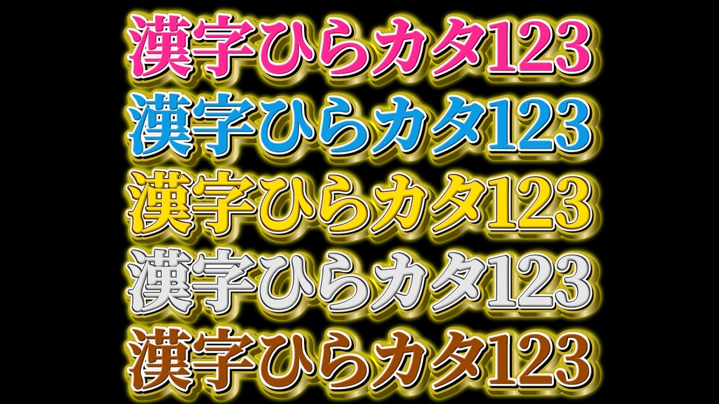 バラエティー番組テロップ008 Variety show Telop 008