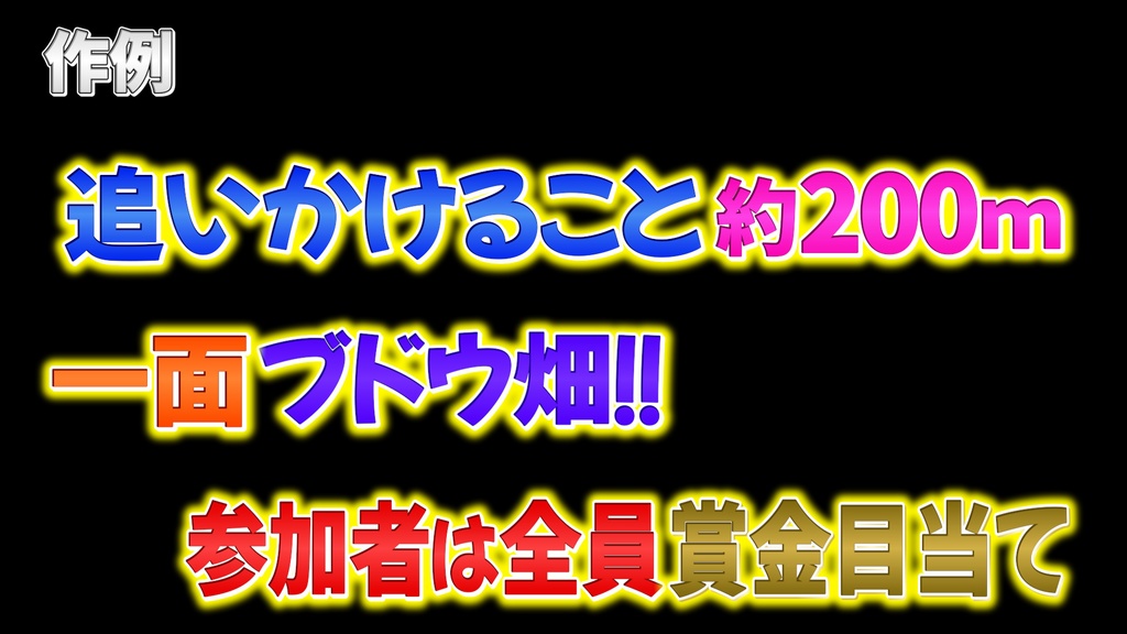 バラエティー番組テロップ015 Variety show Telop 015