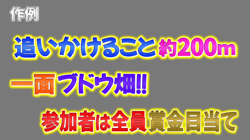 バラエティー番組テロップ015 Variety show Telop 015