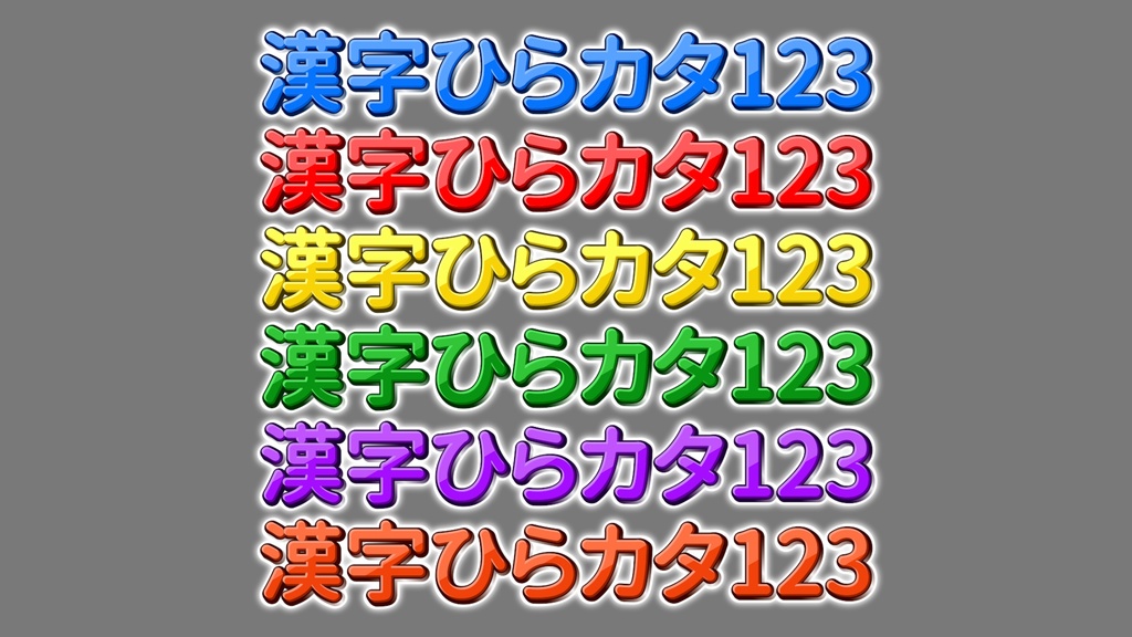 バラエティー番組テロップ010 Variety show Telop 010