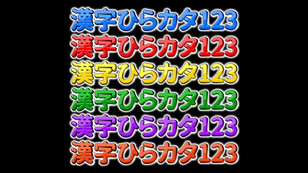 バラエティー番組テロップ010 Variety show Telop 010