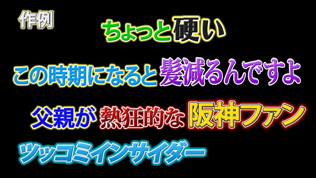 コメントフォローテロップ12 Comment Follow Telop 12