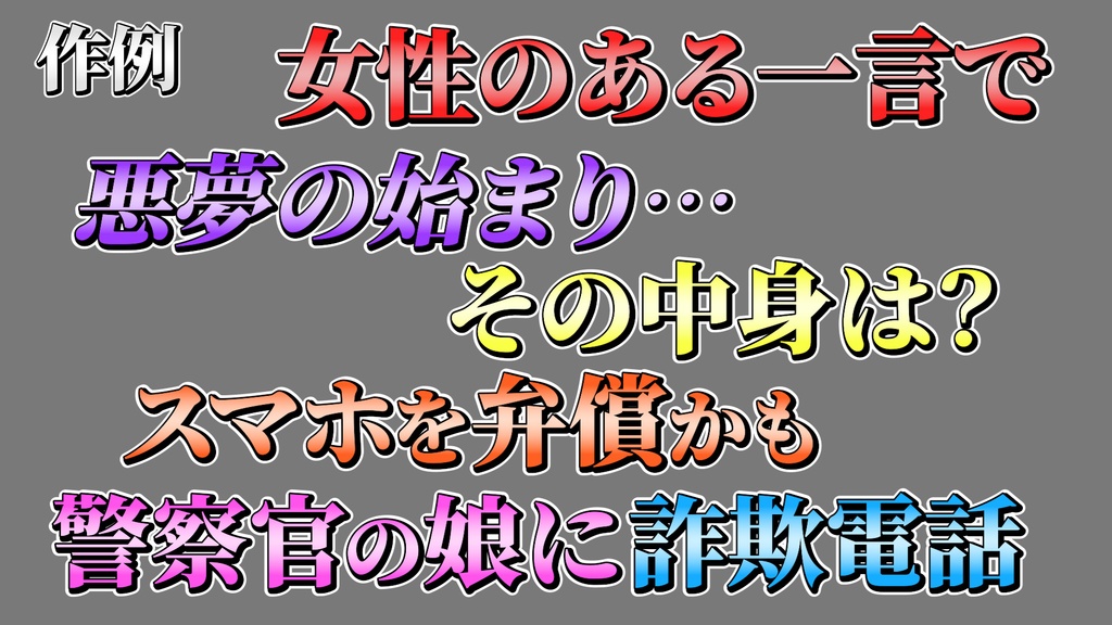 あおり系テロップ002 Fanning telop 002