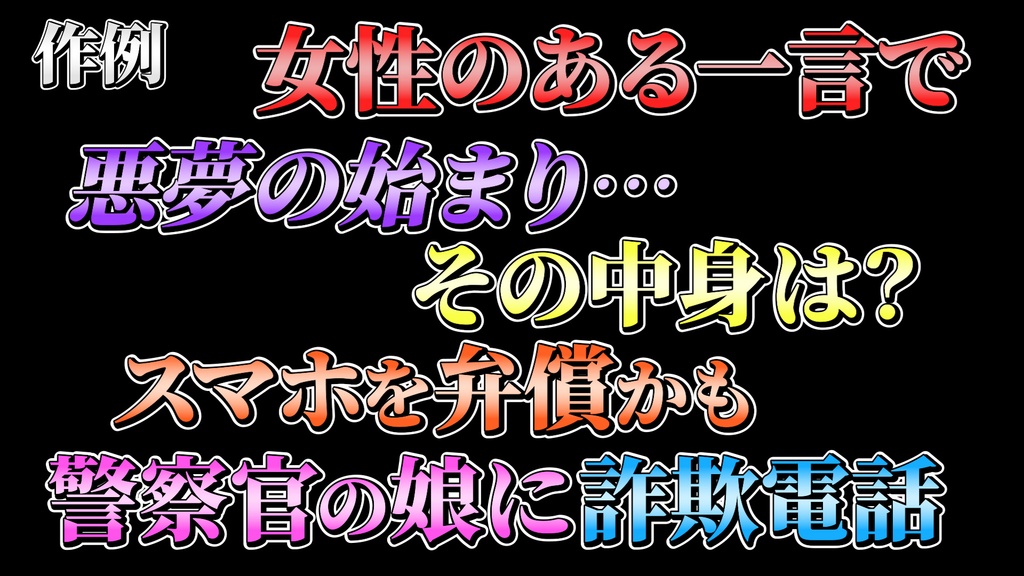 あおり系テロップ002 Fanning telop 002